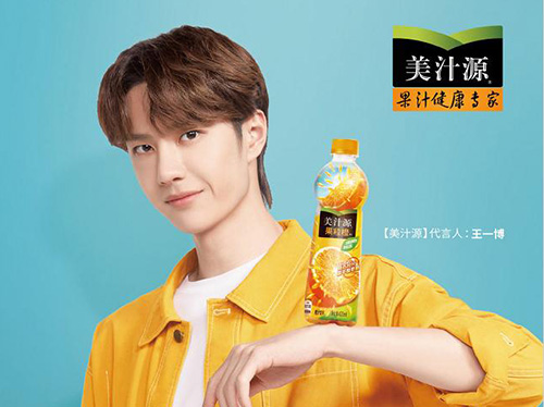 王一博代言的品牌美汁源