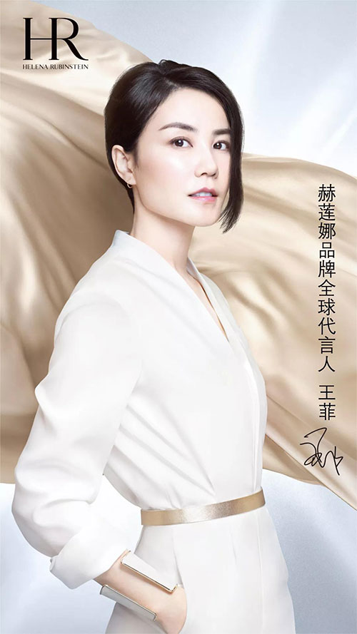 王菲代言的品牌HR赫蓮娜護(hù)膚品