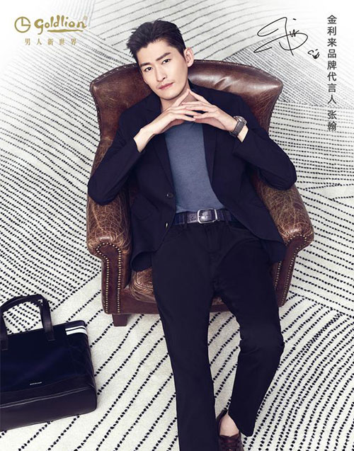 張翰代言的品牌金利來男裝