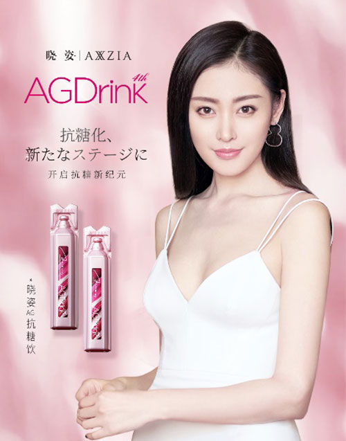 張?zhí)鞇鄞缘钠放茣宰薃G抗糖飲