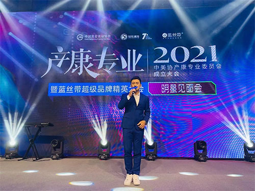 樊少皇#鄭州藍絲帶明星見面會