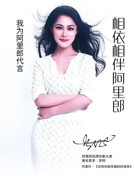 夢然代言的品牌郎奇絲洗發(fā)水