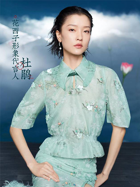 杜鵑代言的品牌花西子彩妝