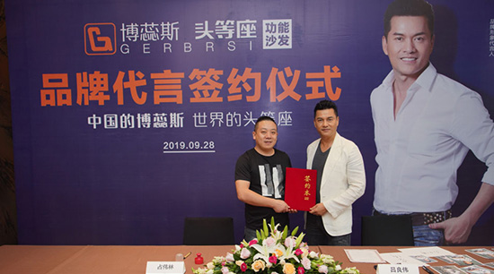 呂良偉代言的品牌博蕊斯沙發(fā)