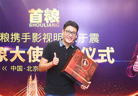 于震代言的品牌首糧食品