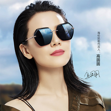 高圓圓代言的品牌海倫凱勒眼鏡