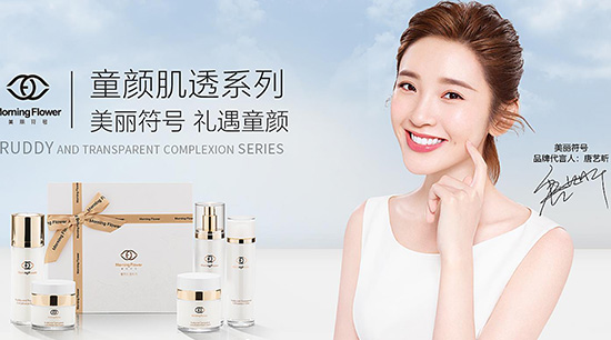 唐藝昕代言的品牌美麗符號(hào)護(hù)膚品
