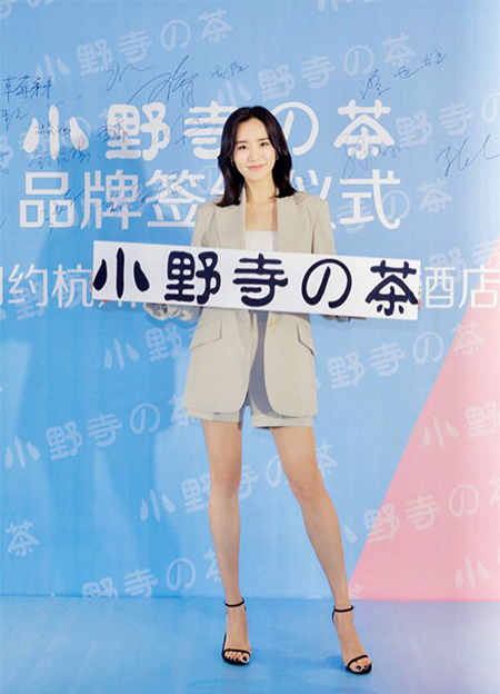 王智代言的品牌小野寺飲