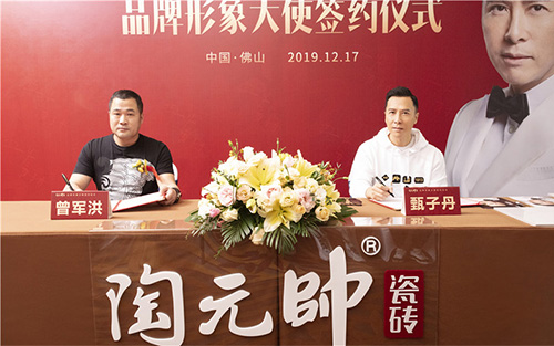 甄子丹代言的品牌陶元帥瓷磚