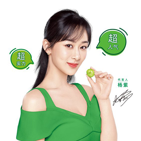 楊紫代言的品牌由柑檸檬茶