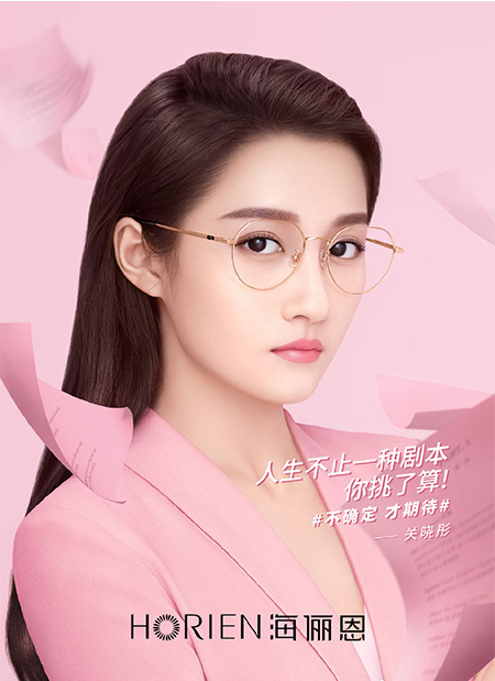 關(guān)曉彤代言的品牌海儷恩眼鏡