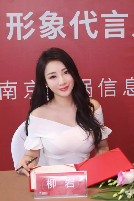 柳巖代言的品牌蝸蝸生活A(yù)PP